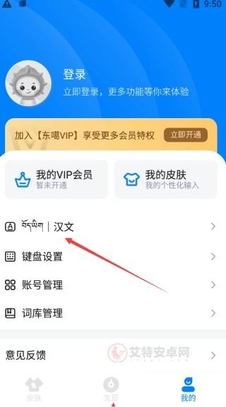 东噶藏文输入法键盘_https://www.itzol.com_系统工具_第2张