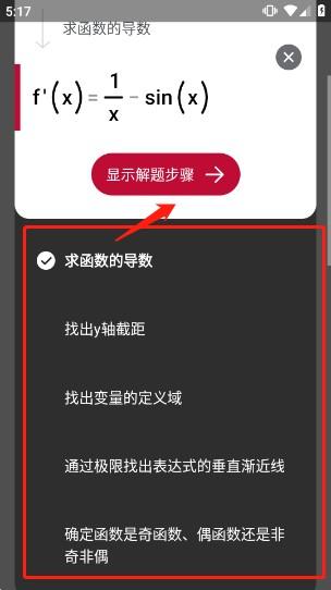 PhotoMath数学_https://www.itzol.com_学习教育_第3张