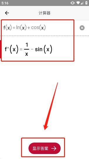 PhotoMath数学_https://www.itzol.com_学习教育_第2张