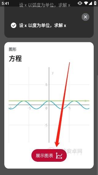 PhotoMath数学_https://www.itzol.com_学习教育_第6张