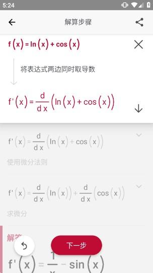 PhotoMath数学_https://www.itzol.com_学习教育_第4张