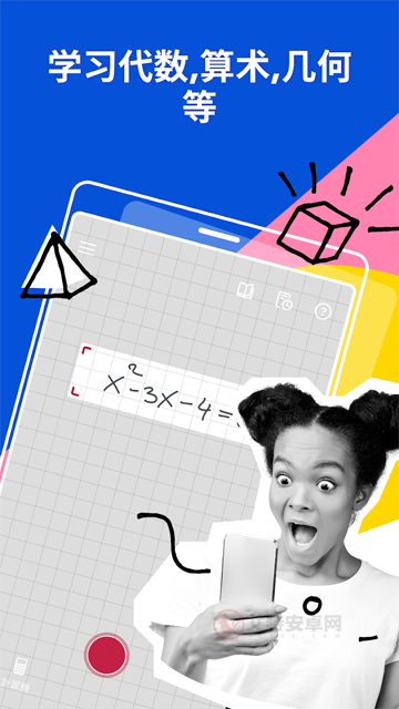PhotoMath数学_https://www.itzol.com_学习教育_第8张