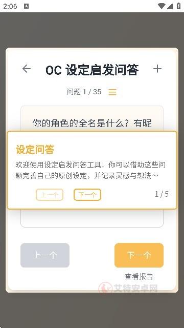 米球岛Mecoland_https://www.itzol.com_通讯社交_第3张