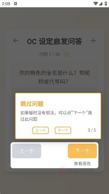 米球岛Mecoland_https://www.itzol.com_通讯社交_第5张