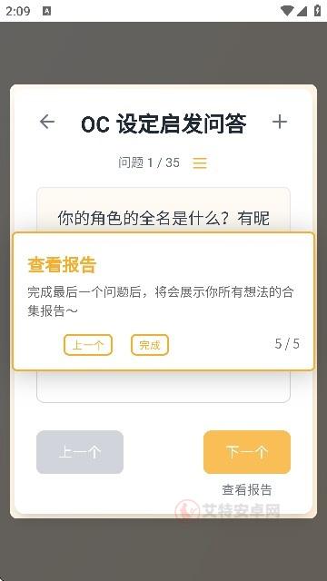 米球岛Mecoland_https://www.itzol.com_通讯社交_第7张