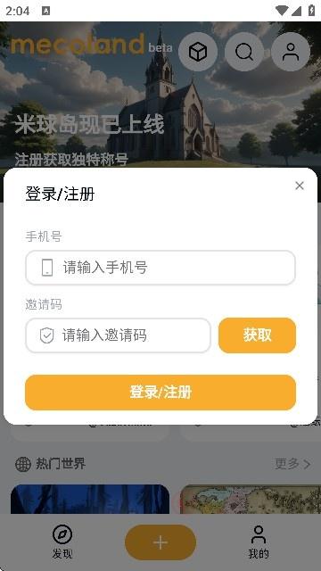 米球岛Mecoland_https://www.itzol.com_通讯社交_第8张