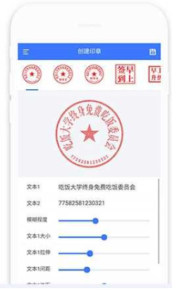 印章生成器旧版本_https://www.itzol.com_系统工具_第2张
