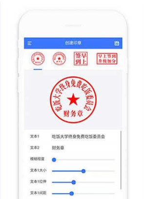 印章生成器旧版本_https://www.itzol.com_系统工具_第1张