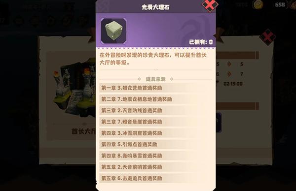 驯龙高手旅程手游_https://www.itzol.com_模拟经营_第7张