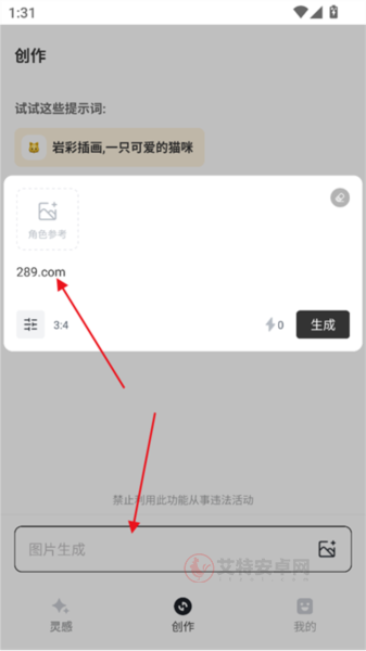 星流AI手机版_https://www.itzol.com_系统工具_第2张