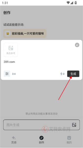 星流AI手机版_https://www.itzol.com_系统工具_第3张