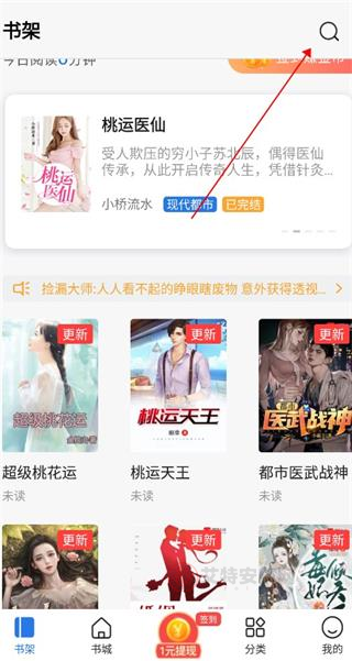 免费趣小说_https://www.itzol.com_新闻阅读_第2张