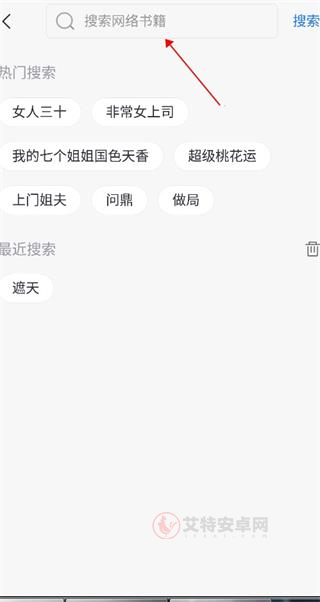 免费趣小说_https://www.itzol.com_新闻阅读_第3张