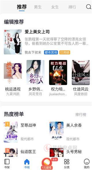免费趣小说_https://www.itzol.com_新闻阅读_第1张
