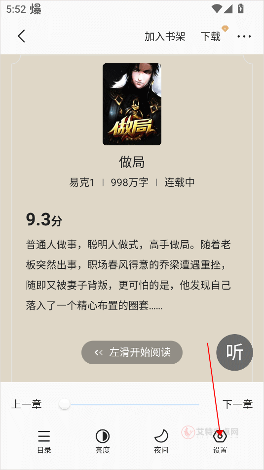 免费趣小说_https://www.itzol.com_新闻阅读_第6张