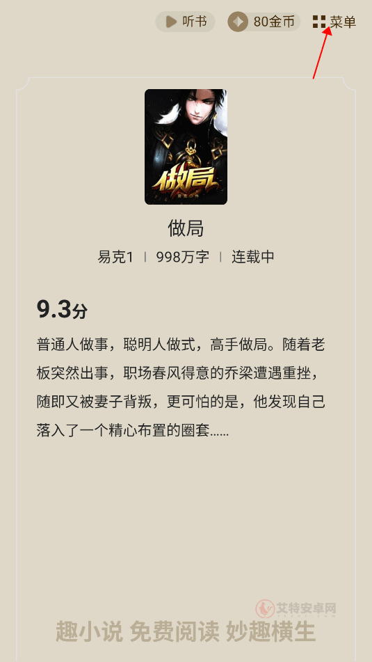 免费趣小说_https://www.itzol.com_新闻阅读_第5张