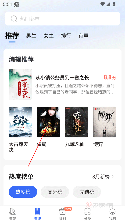 免费趣小说_https://www.itzol.com_新闻阅读_第4张