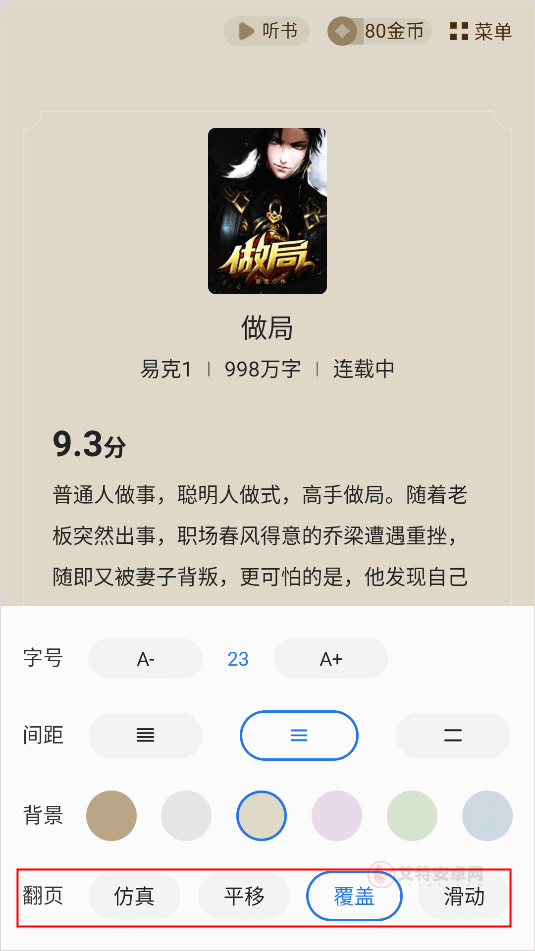 免费趣小说_https://www.itzol.com_新闻阅读_第7张