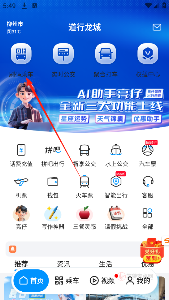 道行龙城_https://www.itzol.com_生活服务_第1张