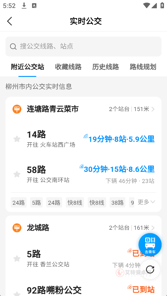 道行龙城_https://www.itzol.com_生活服务_第2张