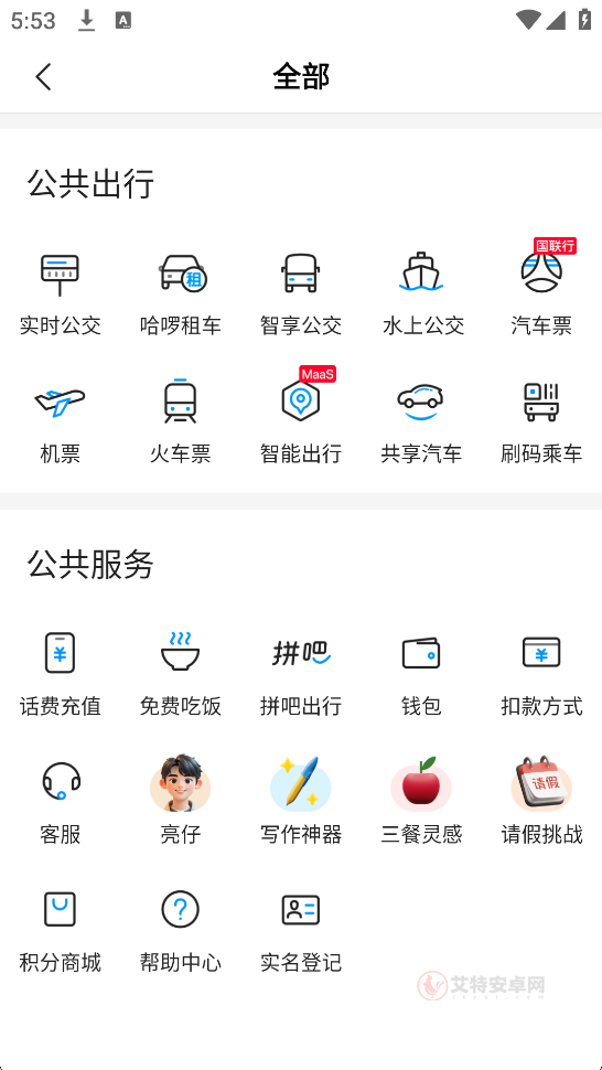 道行龙城_https://www.itzol.com_生活服务_第3张