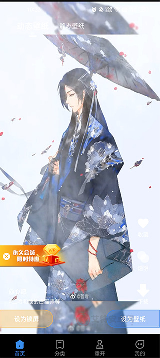 全民免费壁纸_手机美化_第1张_艾特安卓网 全民免费壁纸_https://www.itzol.com_手机美化_第1张