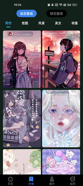 全民免费壁纸_手机美化_第2张_艾特安卓网 全民免费壁纸_https://www.itzol.com_手机美化_第2张