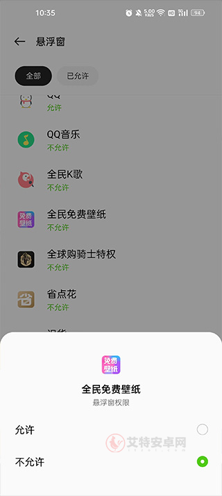 全民免费壁纸_手机美化_第3张_艾特安卓网 全民免费壁纸_https://www.itzol.com_手机美化_第3张