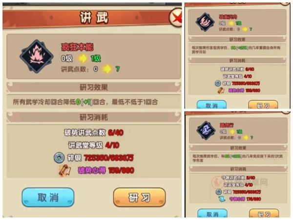 我要当掌门官方版_https://www.itzol.com_角色扮演_第6张