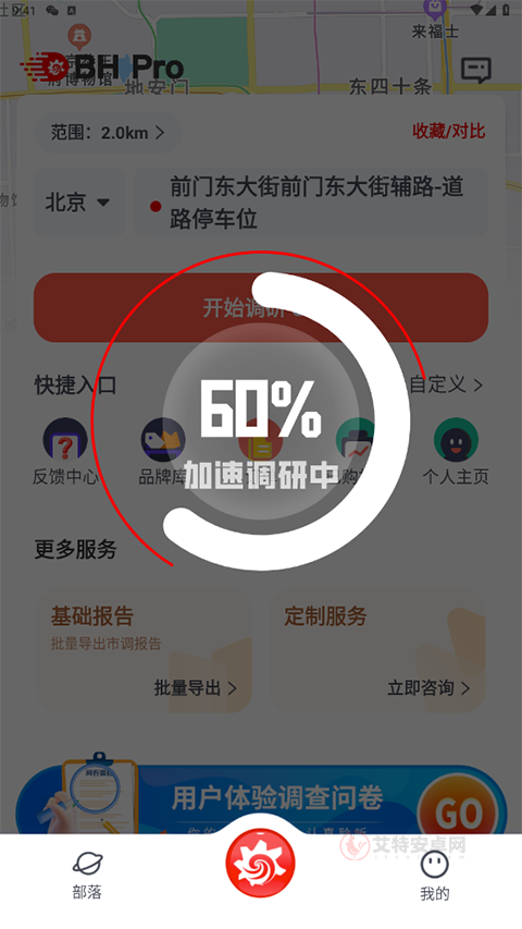 边界猎手app_https://www.itzol.com_生活服务_第2张