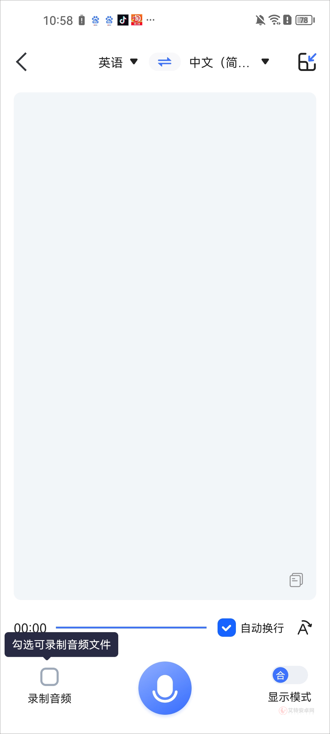 全能翻译官_https://www.itzol.com_系统工具_第2张