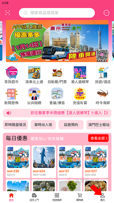 澳门购物街_https://www.itzol.com_出行购物_第1张