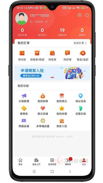 澳门购物街_https://www.itzol.com_出行购物_第3张