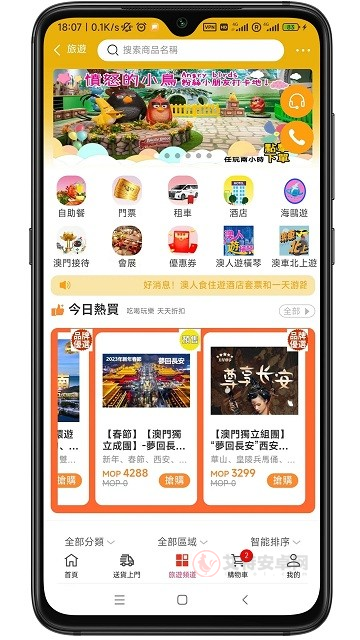 澳门购物街_https://www.itzol.com_出行购物_第4张