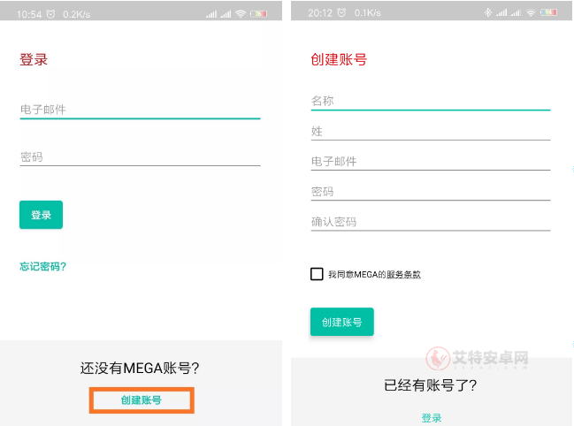 MEGA云盘安卓版_https://www.itzol.com_系统工具_第1张