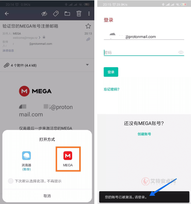 MEGA云盘安卓版_https://www.itzol.com_系统工具_第4张