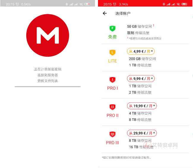MEGA云盘安卓版_https://www.itzol.com_系统工具_第5张
