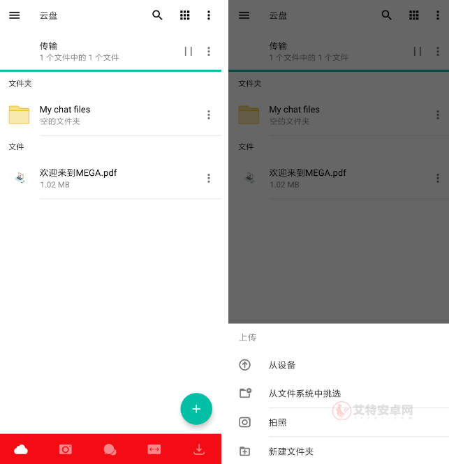 MEGA云盘安卓版_https://www.itzol.com_系统工具_第8张