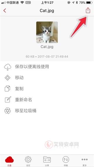 MEGA云盘安卓版_https://www.itzol.com_系统工具_第12张
