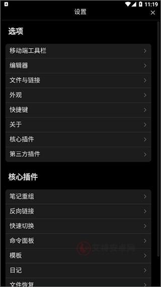 Obsidian_https://www.itzol.com_系统工具_第8张
