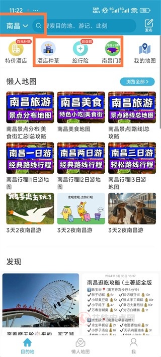 十六番懒人地图_https://www.itzol.com_出行购物_第1张