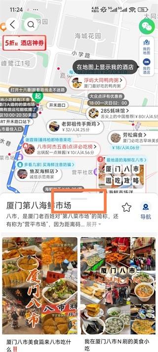 十六番懒人地图_https://www.itzol.com_出行购物_第6张