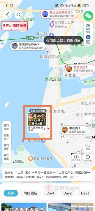 十六番懒人地图_https://www.itzol.com_出行购物_第4张