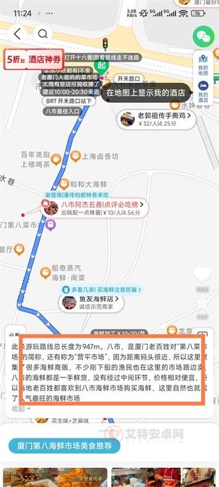 十六番懒人地图_https://www.itzol.com_出行购物_第5张
