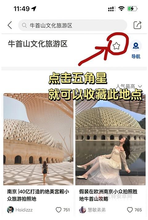 十六番懒人地图_https://www.itzol.com_出行购物_第8张
