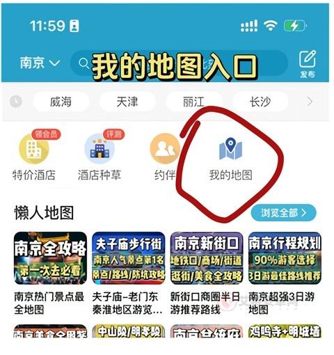 十六番懒人地图_https://www.itzol.com_出行购物_第10张