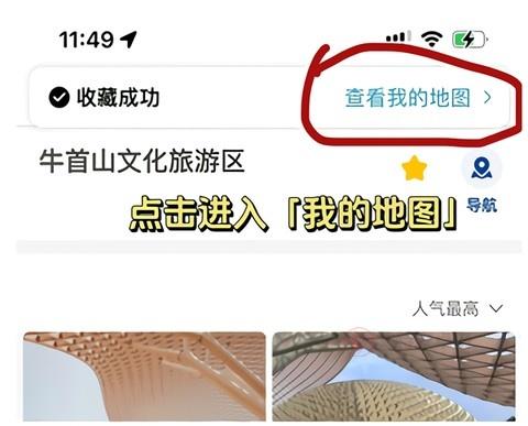 十六番懒人地图_https://www.itzol.com_出行购物_第9张