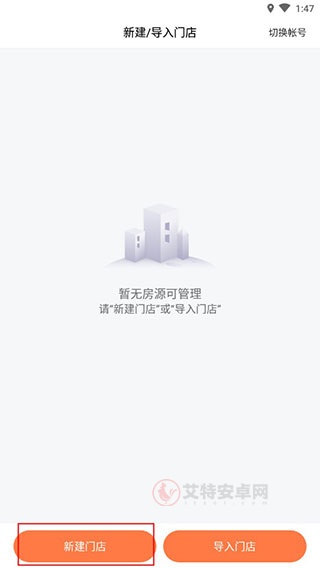 安伴管家手机版_https://www.itzol.com_生活服务_第1张
