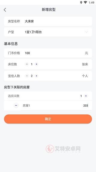 安伴管家手机版_https://www.itzol.com_生活服务_第4张