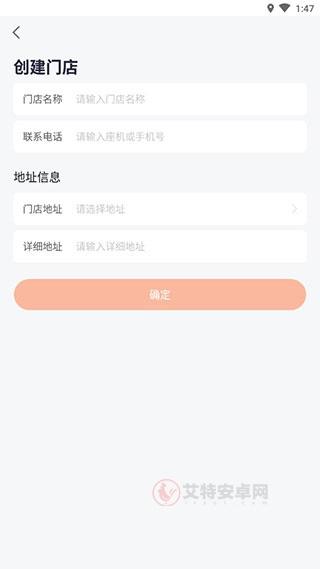 安伴管家手机版_https://www.itzol.com_生活服务_第2张